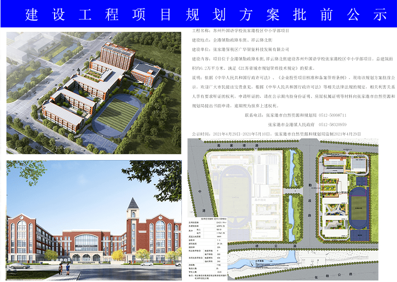 高寺儿村委会发展规划概览，最新战略规划揭秘