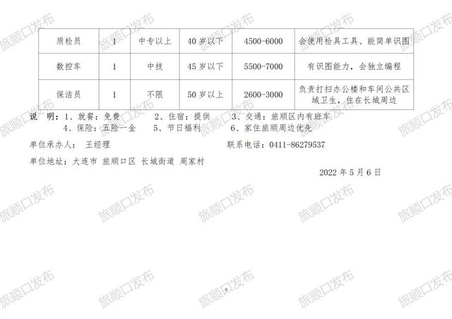 洋市镇最新招聘信息总览