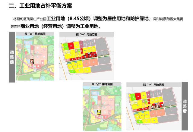 蔡甸区科学技术和工业信息化局最新发展规划概览