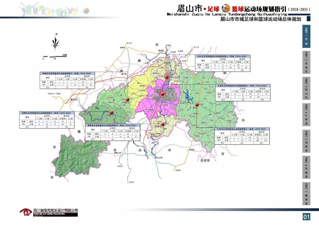 2025年1月26日 第26页