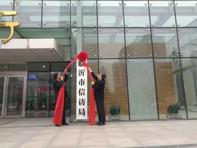 淄博市信访局创新社会治理项目，为民服务升级新举措