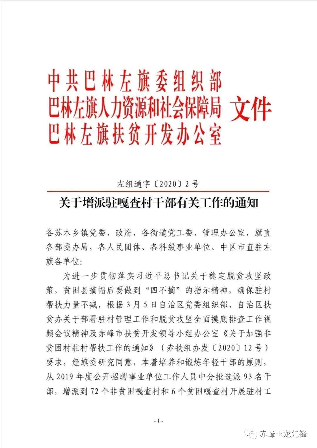 巴林左旗市场监督管理局最新招聘资讯详解