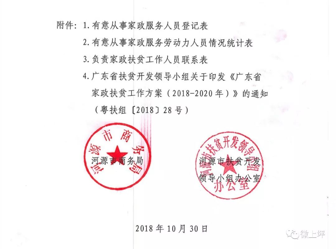 桥儿湾村委会人事任命重塑未来，激发村级新活力