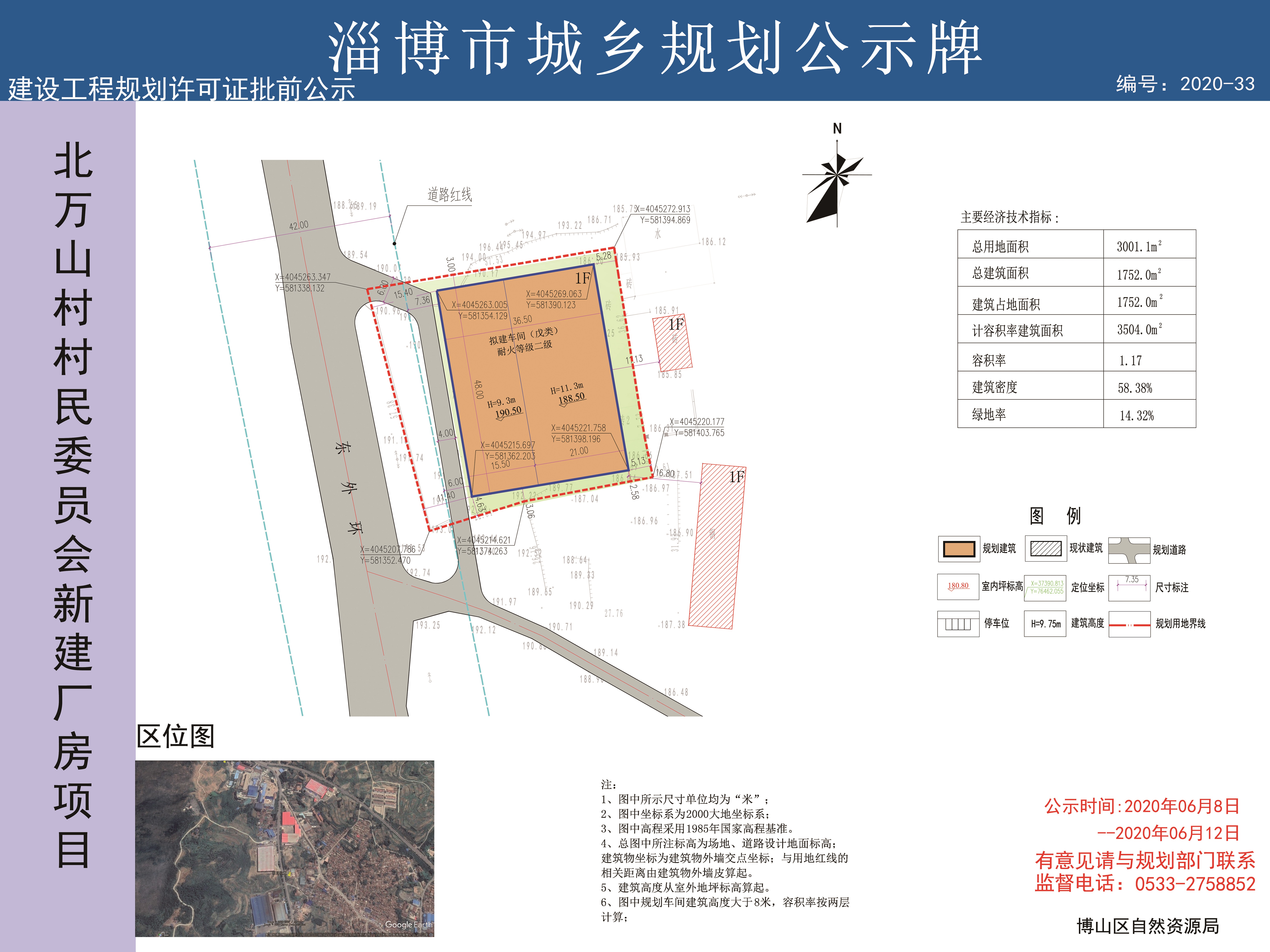 八盘村民委员会最新发展规划概览