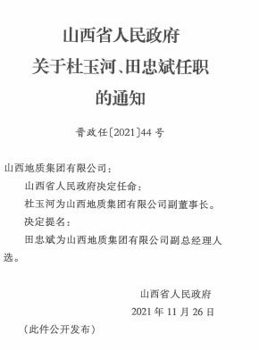 宝甸乡人事任命动态与影响分析