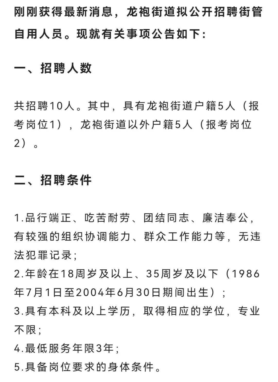 几江街道最新招聘信息汇总