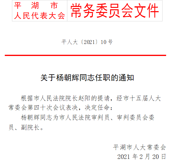 广度乡最新人事任命动态与影响分析