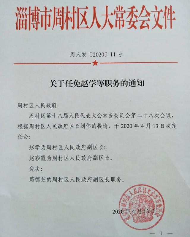 龙岗里社区人事调整重塑领导团队，推动发展新篇章