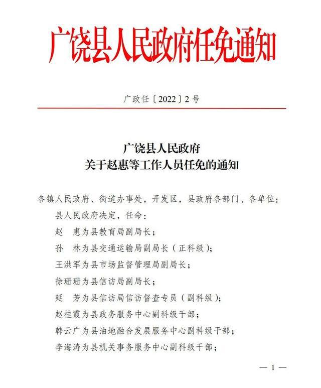 黄河沿社区居委会人事任命揭晓，塑造未来社区发展新篇章启动