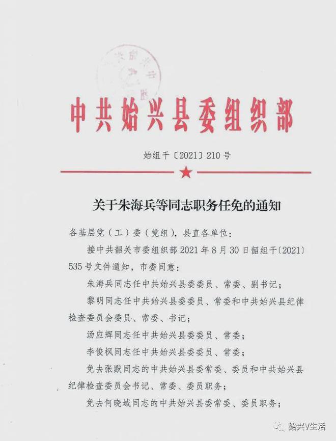 东汝乡人事任命揭晓，新一轮力量布局推动地方发展