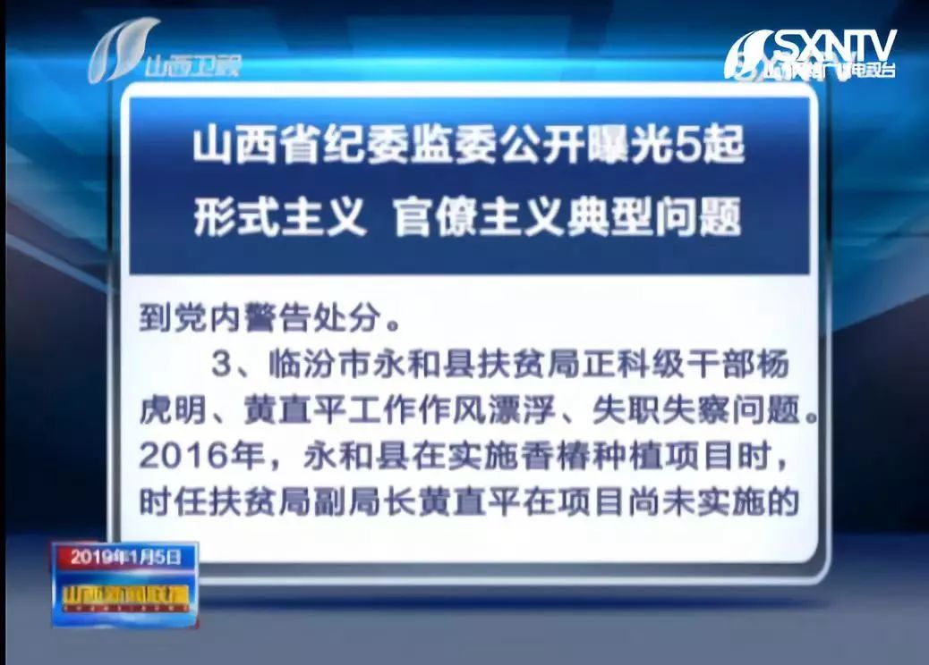 太谷县公安局科技引领警务创新，打造智慧安全城市新标杆项目启动