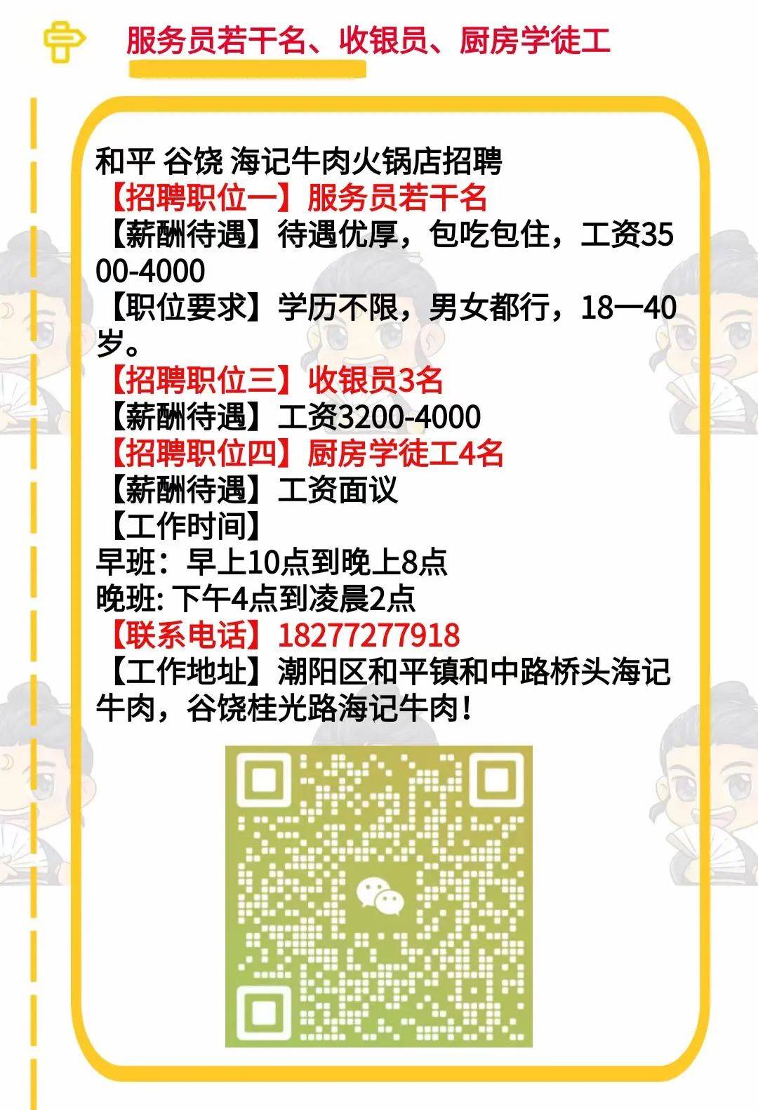 鸥浦乡最新招聘信息及其广泛影响的社会反响