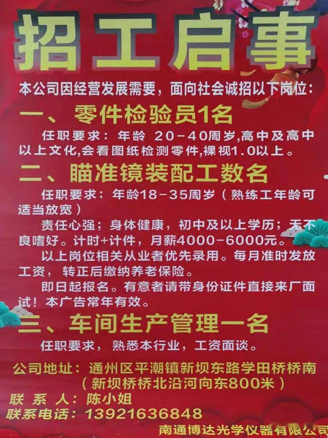 桥江镇最新招聘信息汇总